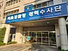 The Seoul Metropolitan Police Provincial Special Detective Corps building in Jongno District, central Seoul [YONHAP]