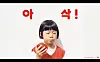 Lee Ga-hee's photographs in ″If You Want to Eat a Red Apple″ feature her son Ji-gu. [SCREEN CAPTURE]
