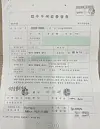 A search warrant issued against Ju Su-yun in 2023. The warrant specified that she was suspected of violating the Foreign Exchange Transactions Act. [JU SU-YUN]