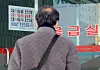 A notice announcing adjusted clinic hours for the Lunar New Year holiday and normal emergency room operations is posted at the entrance to the emergency room at Kwak Hospital in Jung District, Daegu, on Feb. 12. [NEWS1]