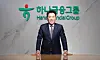 Hana Financial Group CEO and Chairman Ham Young-joo [HANA FINANCIAL GROUP]