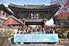 Students pose for a group photo at in front of the Hwaeom Temple's main gate in Gurye County, South Jeolla, on Dec. 2. [PARK SANG-MOON]