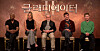 From left, actors Denzel Washington and Connie Nielsen, director Ridley Scott, actors Paul Mescal and Fred Hechinger attend an online video press conference for the upcoming film ″GladiatorⅡ' held for Korean reporters on Friday. [SCREEN CAPTURE]