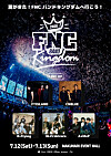 Poster for FNC Band Kingdom 2025 [FNC ENTERTAINMENT]