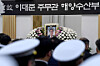 A funeral service for the late Lee Dae-jun, a public official killed by North Korean military personnel in the Yellow Sea, is held at a funeral hall in Mokpo, South Jeolla, on Sept. 22, 2022. [YONHAP]