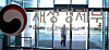 This file photo shows the logo of the Ministry of Economy and Finance on Jan. 2. [NEWS1]