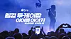 Poster for ″K-pop Idols″ [APPLE TV+]