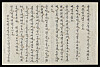 A hand-written hangul letter by Kim Ok-kyun (1851-1894), a leading figure in the 1884 Gapsin Coup, has been discovered at the University of Cambridge Library. [CAMBRIDGE UNIVERSITY LIBRARY]