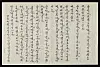 SEOKANGJUN THE FIRST LETTER FROMソガンジュン Recently found letter by leading figure of Joseon-era coup sheds