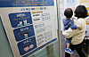 An information poster on influenza vaccine is seen on a door at a pediatric clinic in Seoul on Dec. 7. [NEWS1]