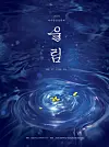 A poster for Hanyang University's fall festival [SCREEN CAPTURE]