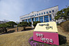 The National Election Commission headquarters in Gwacheon, Gyeonggi [YONHAP]