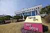 The National Election Commission headquarters in Gwacheon, Gyeonggi [YONHAP]