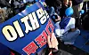 A supporter of the liberal Democratic Party (DP) holds a banner that says the DP leader Lee Jae-myung is innocent in front of the Seoul Central District Court in Seocho District, southern Seoul, on Friday. [NEWS1]