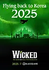 Poster of musical ″Wicked″ slated to begin run in Seoul's Blue Square in Yongsan District, central Seoul, in July. [CLIP SERVICE]