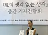 Ryo, the chief brand director of the London Bagel Museum franchise, speaks at a press conference for her book ″Philosophy″ on June 16 in central Seoul. [YONHAP]