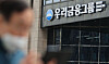 Woori Financial Group office in central Seoul [YONHAP]