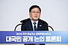 Environment Minister Kim Sung-hwan speaks about carbon neutrality measures in the transport sector during a public forum on the 2035 Nationally Determined Contribution at Kia AutoLand in Gwangmyeong, Gyeonggi on Sept. 24. [YONHAP]