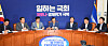 DP chairman Lee Hae-chan and other DP lawmakers discuss a fourth supplementary budget at a party meeting held Monday. [JOONGANG ILBO]