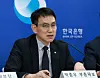 Bank of Korea Deputy Gov. Park Jong-woo speaks during a press briefing on the Monetary Policy Report at the central bank headquarters in central Seoul on March 13. [BANK OF KOREA]