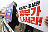 Victims of Homeplus commercial paper losses and representatives of the Homeplus Store Owners Council hold a press conference in front of the National Assembly in Yeouido, western Seoul, on Oct. 14, urging lawmakers to address the retailer’s restructuring in the National Policy Committee’s audit. [YONHAP]