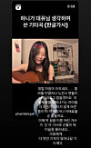 Screen capture of Bada's Instagram on Thursday. [SCREEN CAPTURE]