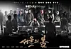 A poster of historical film ″12.12: The Day″ [PLUS M ENTERTAINMENT]