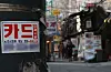 An ad for fast loans is seen posted near a downtown area of Seoul full of small-business restaurants on April 25. [NEWS1]