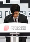 Kim Yong-tae, emergency committee head of the People Power Party, bows in apology during a press conference at the National Assembly in Yeouido, western Seoul, on May 21. [NEWS1]