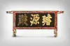 The hanging wooden plaque for Gyeongbok Palace's Seonwonjeon made a homecoming about 100 years after being repatriated from Japan. [KOREA HERITAGE SERVICE]