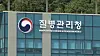 An undated photo shows the sign of Korea Disease Control and Prevention Agency [YONHAP]