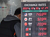 Foreign exchange rates for the Korean won are shown at a money exchange in Jung District, central Seoul, on Dec. 30, when the won-dollar exchange rate closed at 1,472.5 per dollar, up 5 won from the previous session, as of 3:30 p.m. [YONHAP]