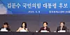 People Power Party presidential candidate Kim Moon-soo, second from right, delivers a keynote speech at the Press Center in Jung District, central Seoul, on the morning of May 8. [JOONGANG ILBO]