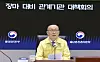 Lee Han-kyung, chief of the Ministry of the Interior and Safety's disaster and safety division, speaks during a counter-disaster meeting at the government complex in central Seoul on June 18. [NEWS1]