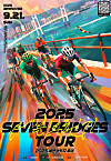 The 'Seven Bridges Tour' cycling event will open on Sept 21. [BUSAN]