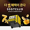 A promotional image for SSG.com's membership program [SSG.COM]