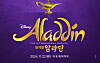 The world tour production of the musical will run from Nov. 22 at Charlotte Theater in Songpa District, southern Seoul to June 22 next year, and move to Busan's Dream Theatre in July. [S&CO]