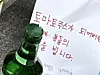 A note left at the site of the Seoul City Hall accident carries insulting and defamatory remarks in this photo taken from an online community website on Thursday. [SCREEN CAPTURE]