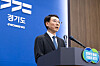 Kim Sung-joong, vice governor of Gyeonggi, announces the designation of danger zones within the province in a briefing in Suwon, Gyeonggi, on Tuesday. [YONHAP]