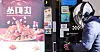 A delivery worker waits in front of chicken joint in Seoul on Jan. 22 [NEWS1]