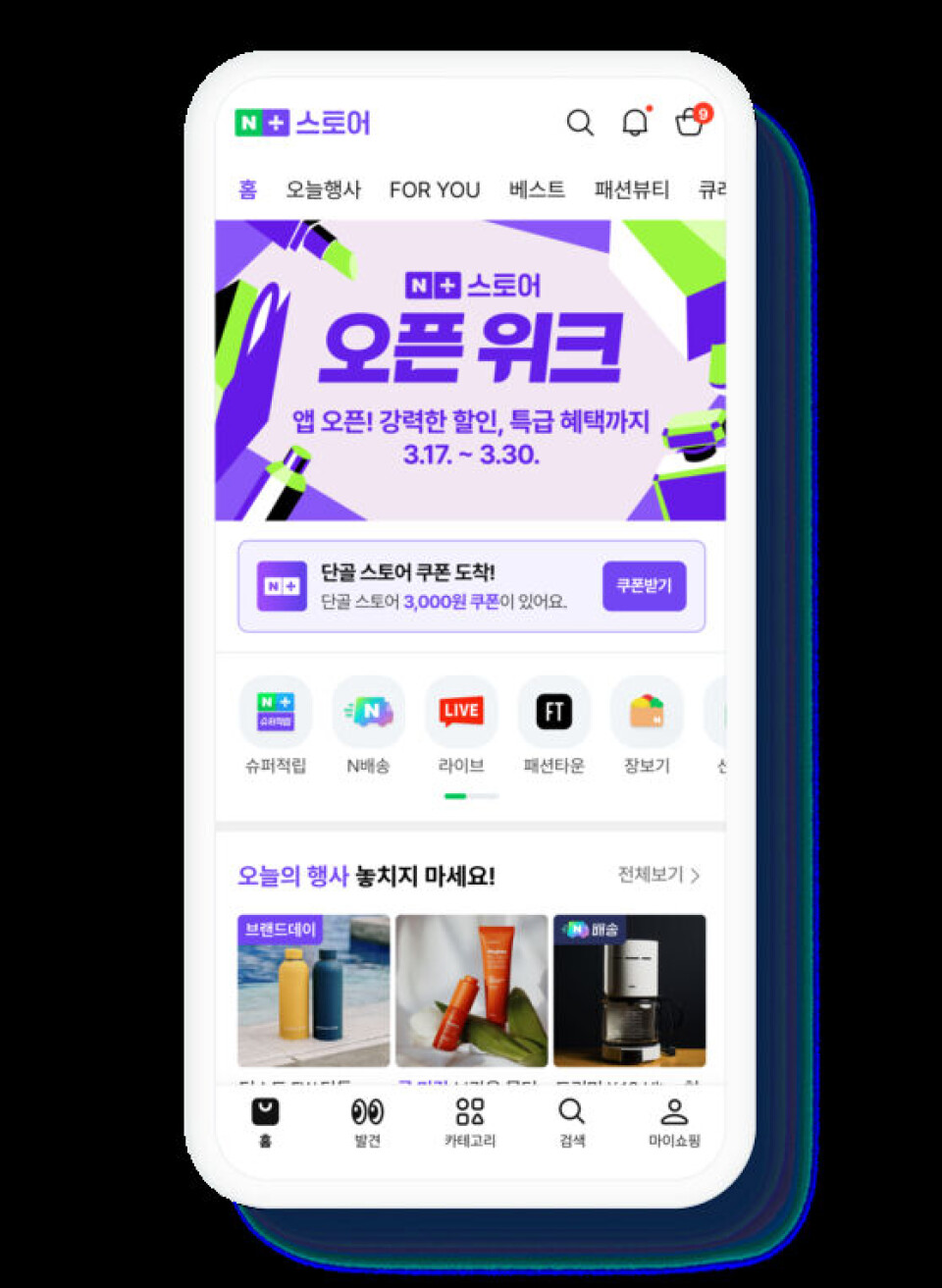 Navar Appo Naver's AI-powered e-commerce app aims to take down Coupang