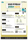 A poster of Gyeonggi Provincial Government's tattoo removal support program for teenagers [GYEONGGI PROVINCIAL GOVERNMENT]