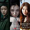 From left, actor Kim Go-eun in the upcoming Netflix mystery thriller 'The Price of Confession,' actor Kim Yoo-jung in the Tving drama 'Dear X' and Bae Suzy in the Netflix series 'Genie, Make A Wish' [NETFLIX/TVING]