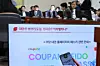 Coupang CEO Park Dae-jun answers lawmakers’ questions during a parliamentary inquiry into the company’s recent data breach at the National Assembly’s National Policy Committee on Dec. 3. [YONHAP]