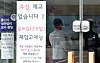 A notice on a SK Telecom store in Seoul reads that there are no more USIM cards in stock on April 27. [YONHAP]