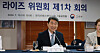 Education Minister Lee Ju-ho talks to local governmental officials during a meeting about the Regional Innovation System & Education project in July. [NEWS1]