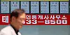 A passerby walks past a real estate agency displaying rental listings in Seoul on June 23 as the city undergoes a sharp rise in housing prices. [YONHAP]