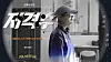 Kim Ye-ji [JEONBUK PROVINCIAL POLICE AGENCY]