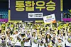Suwon Hyundai Engineering & Construction Hillstate celebrate winning the 2023-24 V League Championship after a 3-2 win over the Heungkuk Life Insurance Pink Spiders at Incheon Samsan World Gymnasium in Incheon on April 1. [NEWS1]