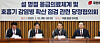 Interim conservative People Power Party (PPP) leader Kwon Young-se, second to right, speaks at a meeting on Friday at the National Assembly in Yeouido, western Seoul. [YONHAP]